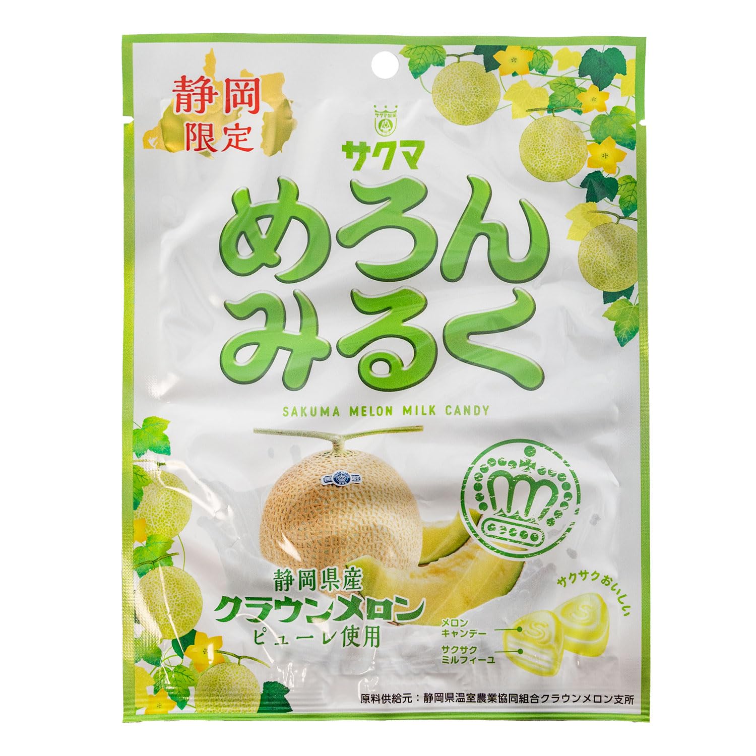Amazon.co.jp: 静岡限定 めろんみるく サクマ製菓 キャンディー 個包装